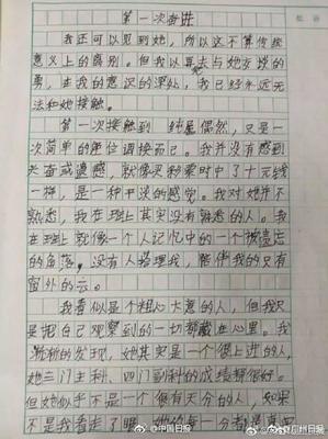 我的学习经历作文