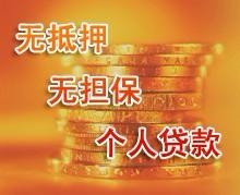 有能贷款吗