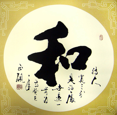 舒字五行属什么的