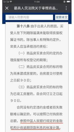 中国人民银行逾期贷款利率