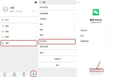 怎么关闭微信视频弹出广告插件