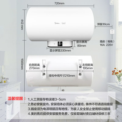 热水器尺寸规格