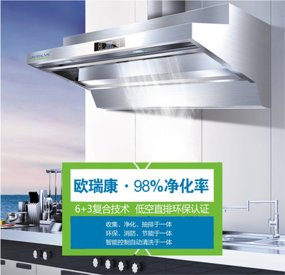 厨房油烟净化一体机选型