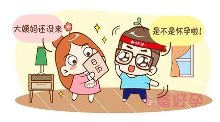 这个月没来例假