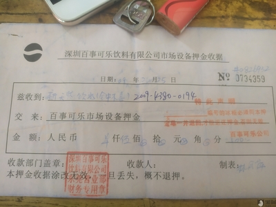 正规的押金收据怎么写