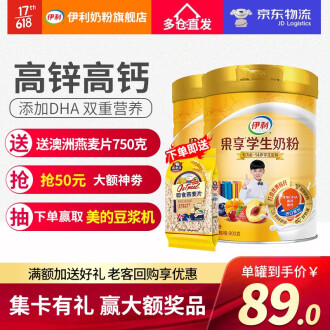 青少年奶粉排行榜