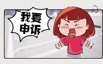 民事申诉期限