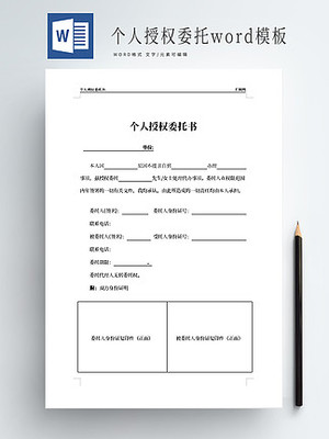 办房产证委托书怎么写
