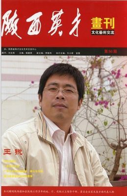 王锐(中国工程院院士、药物化学与多肽药物专家)_360百科