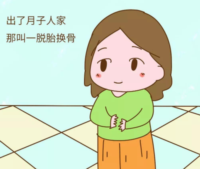 治疗月子病的最佳时间