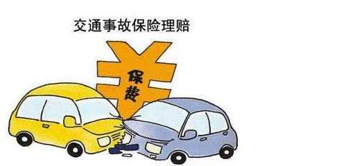 交通事故赔偿规定