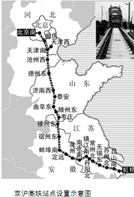 南京到曲阜高铁