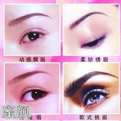 美容院可以纹眉吗