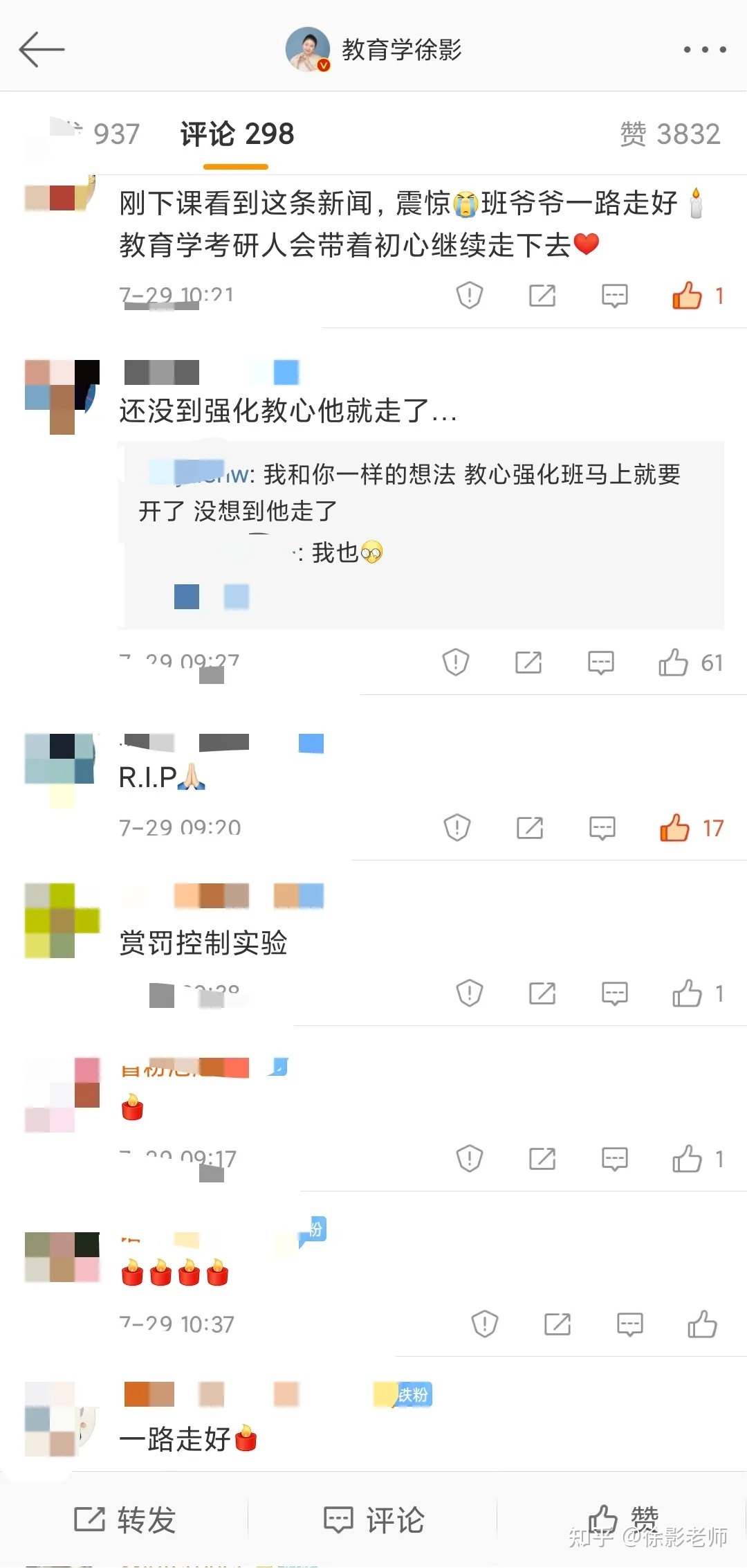 班杜拉的宝宝