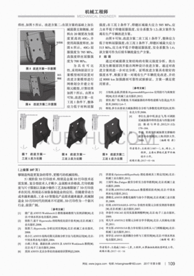 自動化設備減震設計原理
