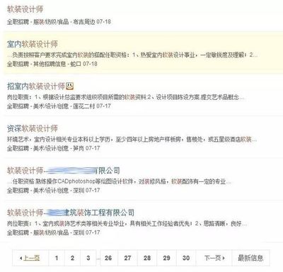 设计师多少钱一个月