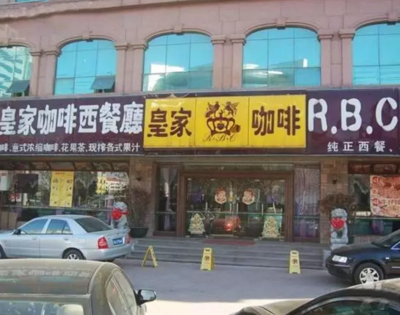 门头名字大全
