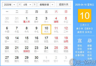 4月10