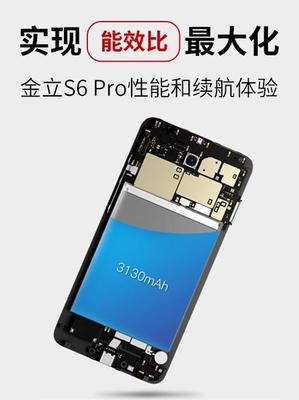 金立s6pro什么型号了