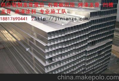 青浦烤漆龙骨吊顶