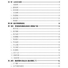 汇编系统软件简介图解