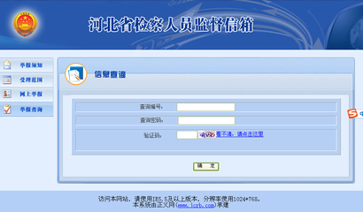 案件信息查询平台