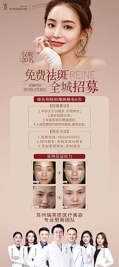 去斑美容院