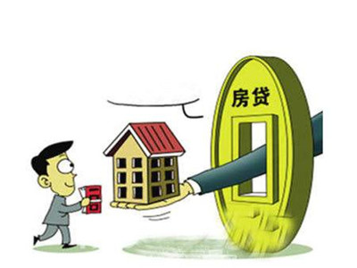 征信 房贷