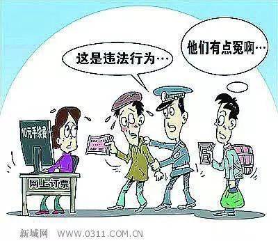 黄牛倒票犯法吗