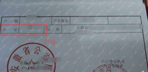 房产证号网上查询