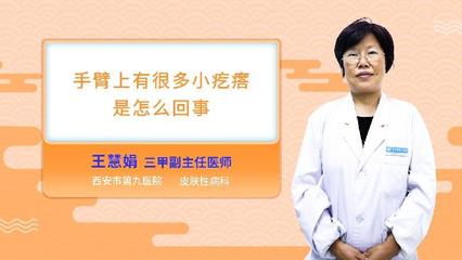 手臂筋疼是怎么回事