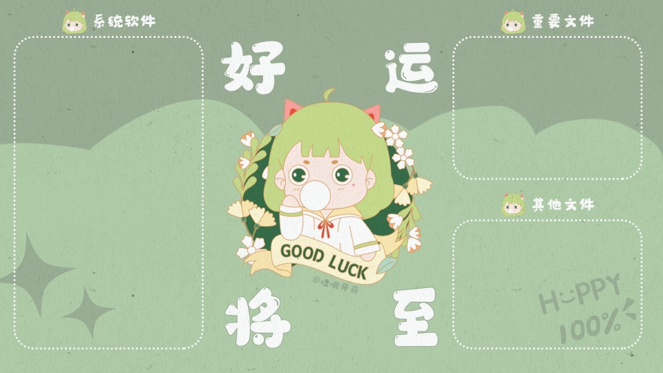电脑壁纸软件下载