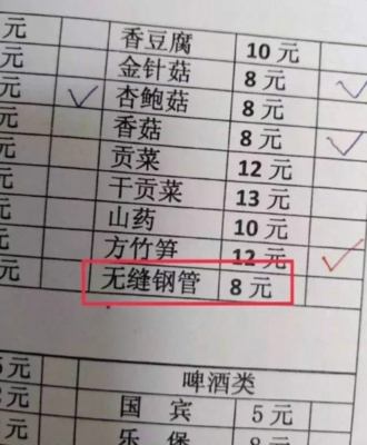 搞笑起名