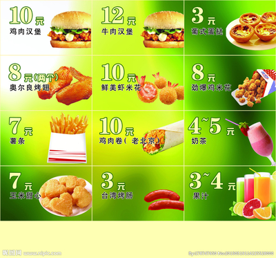 肯德基菜谱设计图__PSD分层素材_PSD分层素材_设计图库_昵图网nipic.com