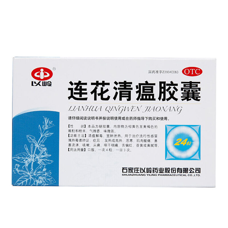 蒲地蓝消炎口服液咳嗽