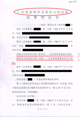 二审民事判决书生效时间