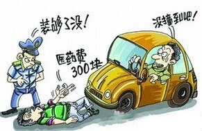 出现交通事故怎么办