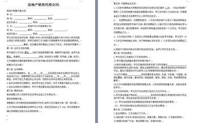 版权代理合同