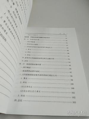 律师建议书