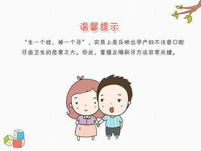 月子 刷牙