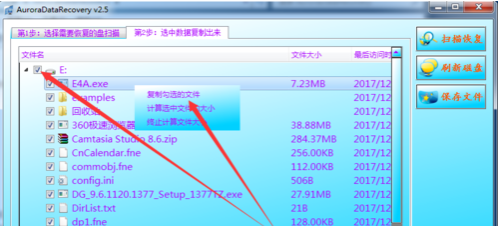 移动硬盘资料如何恢复