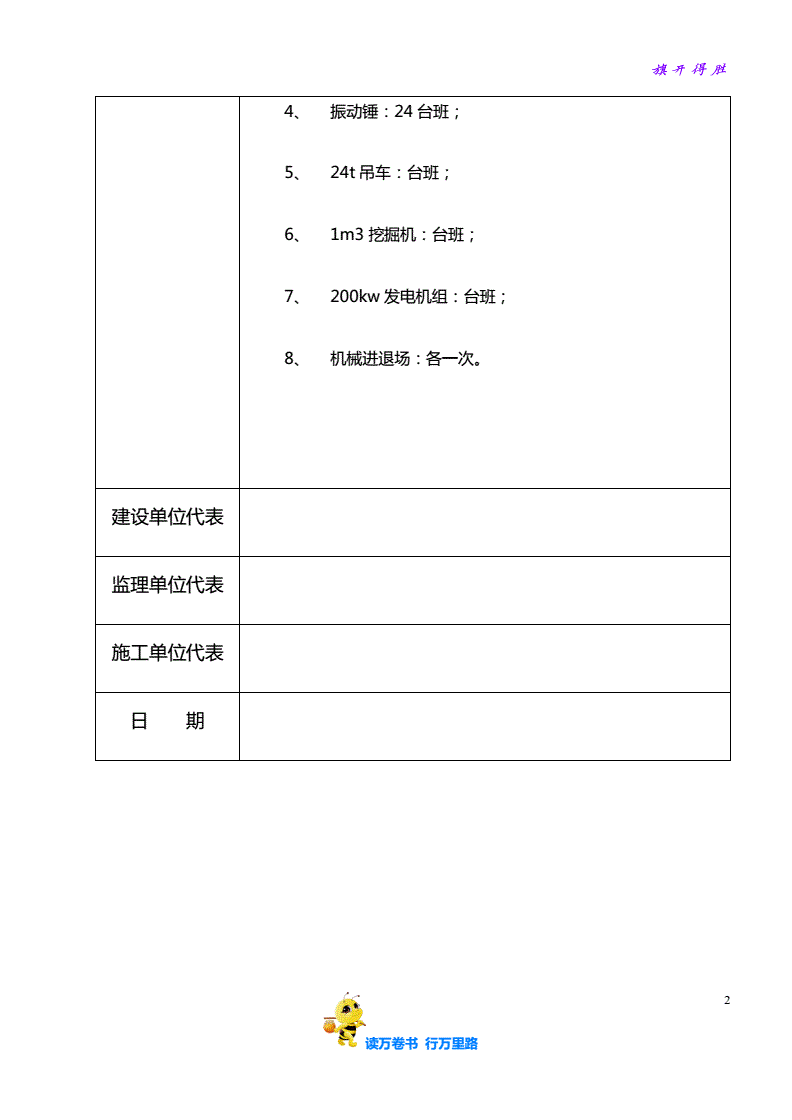 桩基钢护筒如何签证