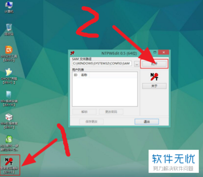 电脑界面密码忘记了