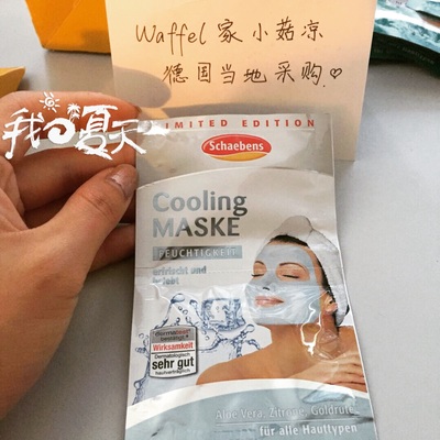 啥面膜好用