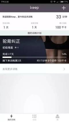 消耗236千卡瘦多少