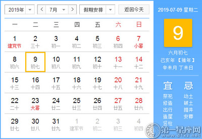7月初三是阳历多少号