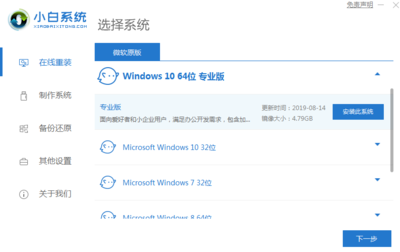 win10重装用什么软件好