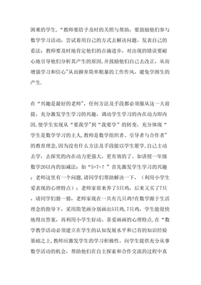成功来自实践600字作文怎么写