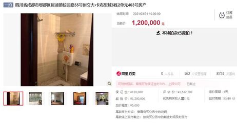 成都法拍房限购吗