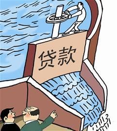 个人诚信贷款